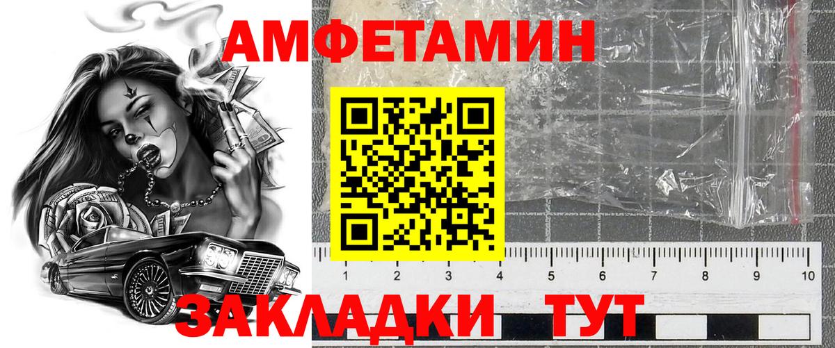 Амфетамин 97% Зеленокумск