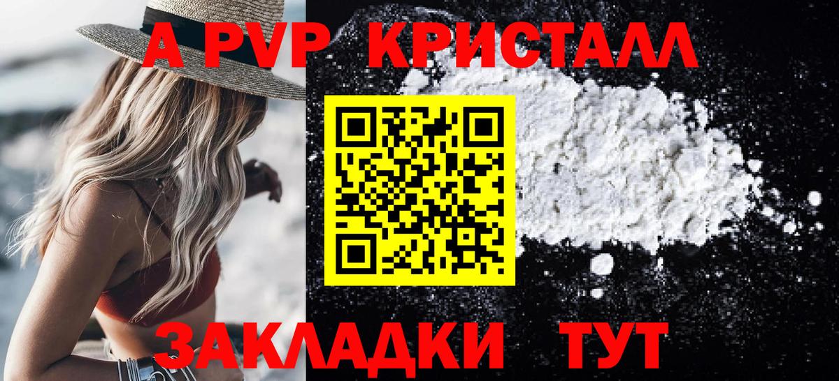 Зеленокумск  APVP мука  A-PVP Соль  Вход с VPN  Альфа ПВП  Alpha-PVP Соль 