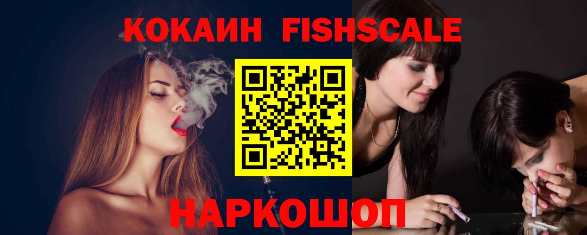 COCAIN Эквадор Зеленокумск