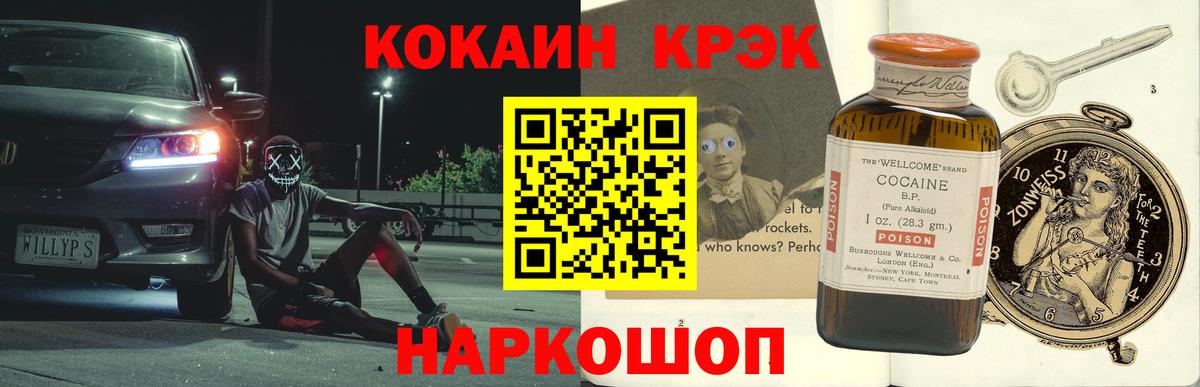 Зеленокумск  КОКАИН Боливия  Вход с VPN  Кокаин FishScale 