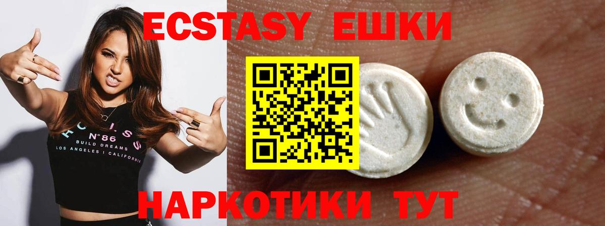 Ecstasy  где купить наркотик  Зеленокумск  Вход с VPN  Экстази Punisher  Ecstasy ешки 