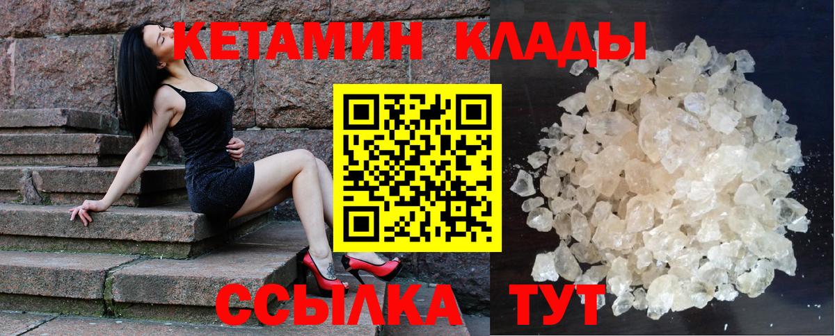 нарко площадка как зайти  Вход с VPN  Зеленокумск  Кетамин VHQ 