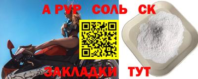 соль курить ск Мариинск