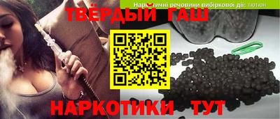 гашишное масло Малоярославец