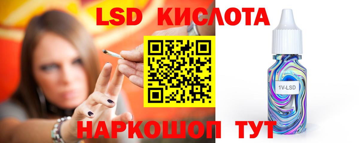 Лсд 25 экстази кислота  Вход с VPN  LSD-25 экстази кислота  Лсд 25 экстази  Зеленокумск 