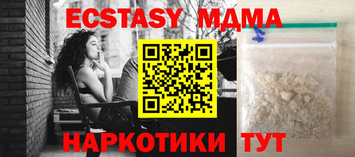 Зеленокумск  MDMA crystal  Вход с VPN  МДМА молли 