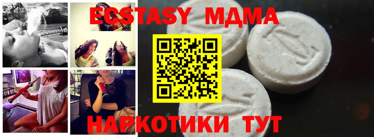 MDMA кристаллы Зеленокумск