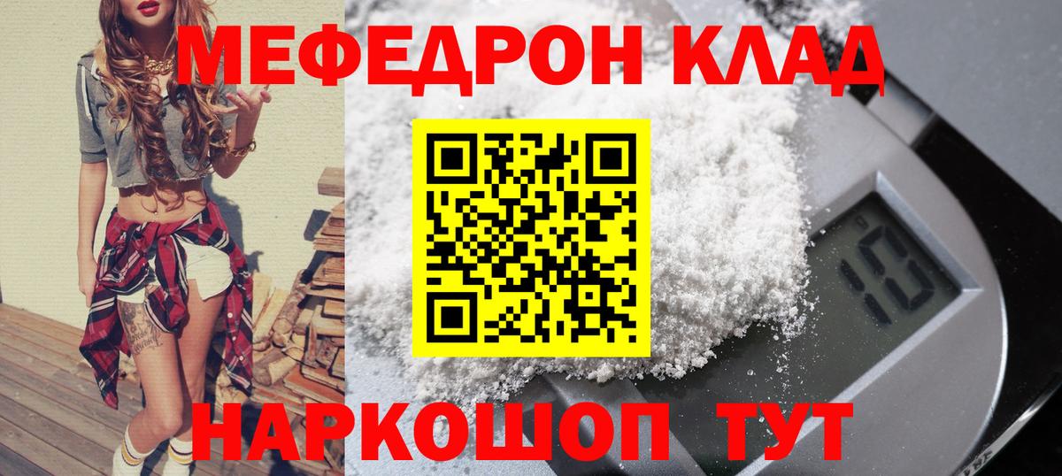 Зеленокумск  МЕФ  Меф 4 MMC  Меф  Мефедрон mephedrone  Вход с VPN 