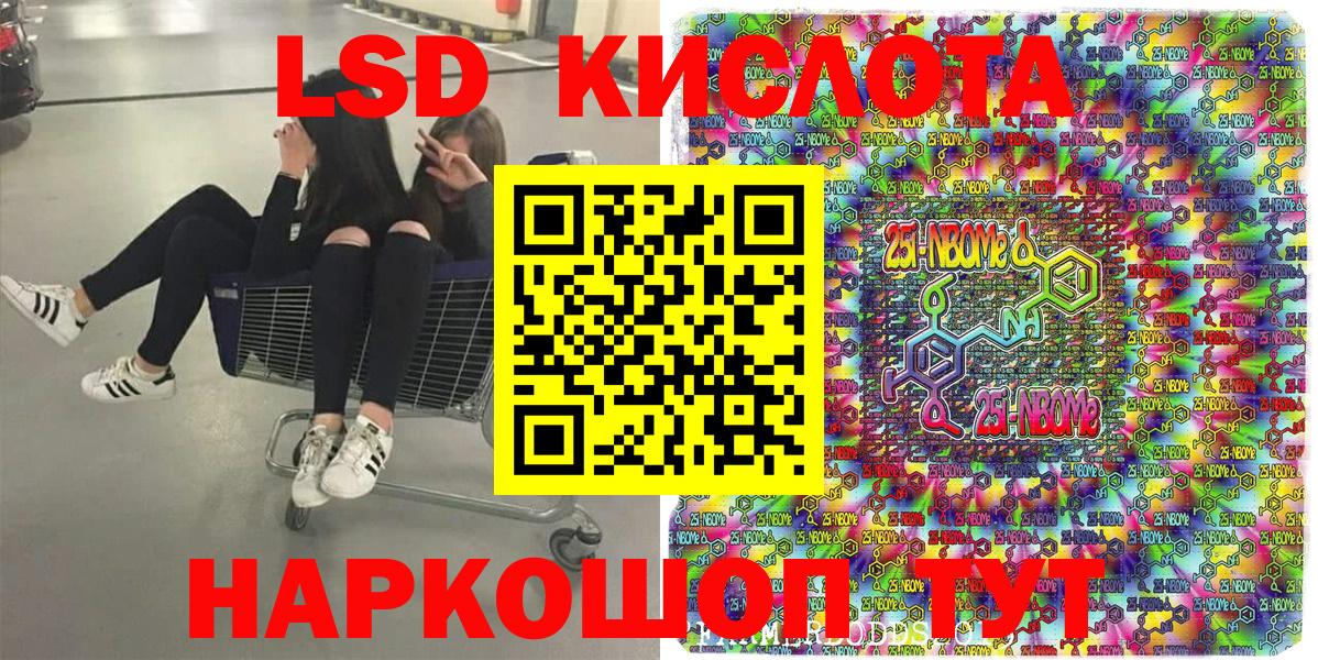 Марки 25I-NBOMe 1,8мг  Вход с VPN  Зеленокумск 